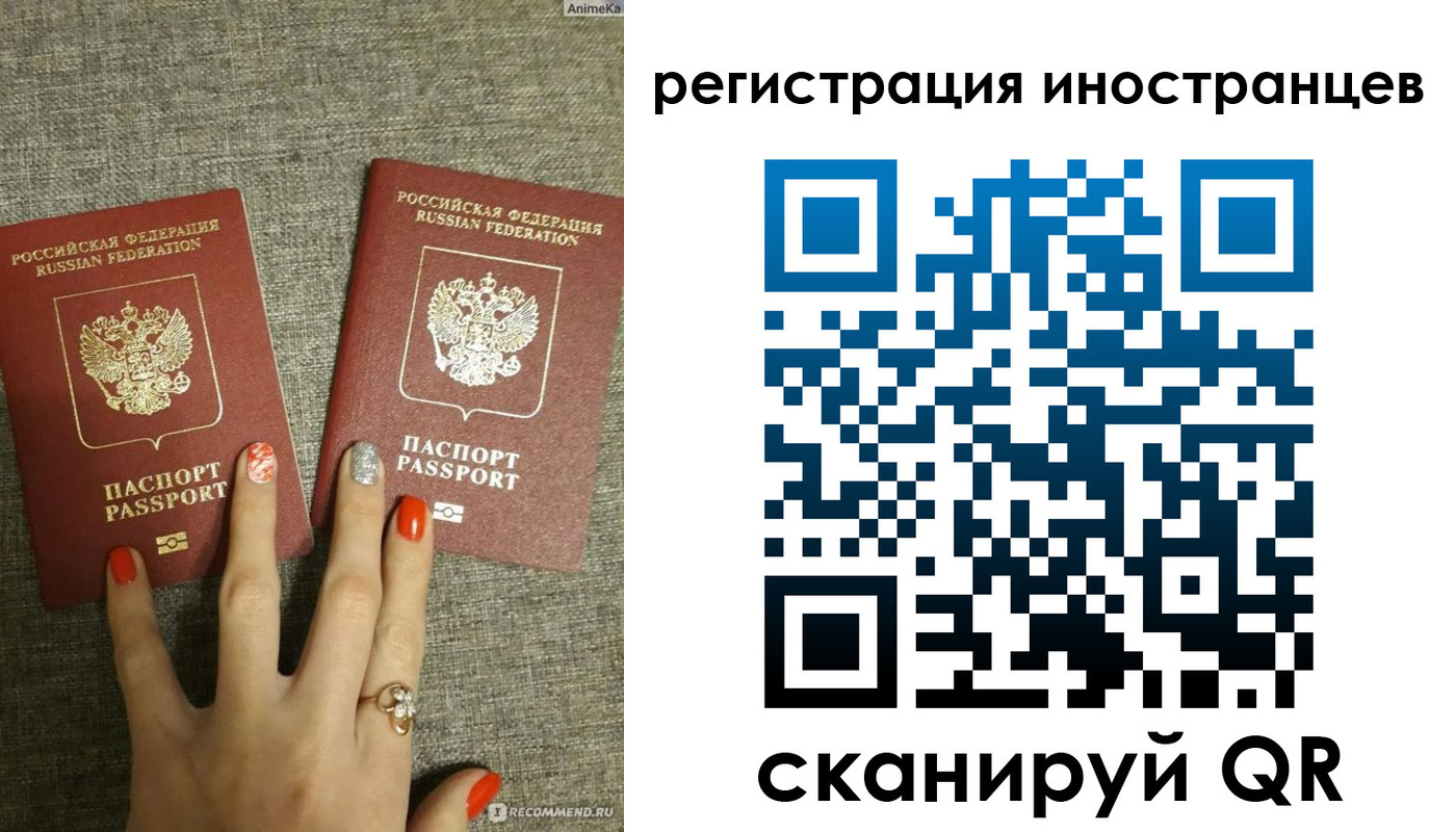 временная регистрация в квартире в Алдане