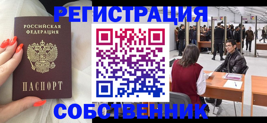 временная регистрация госуслуги в Алдане