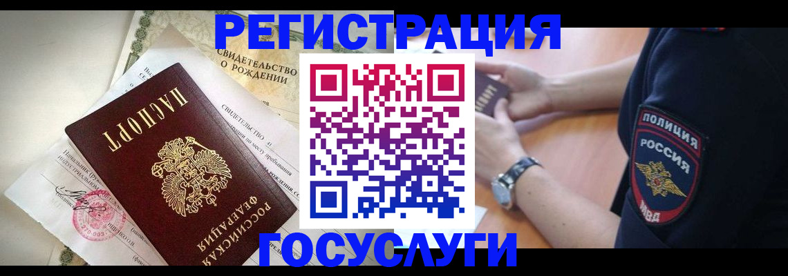 прописка для кредита в Алдане