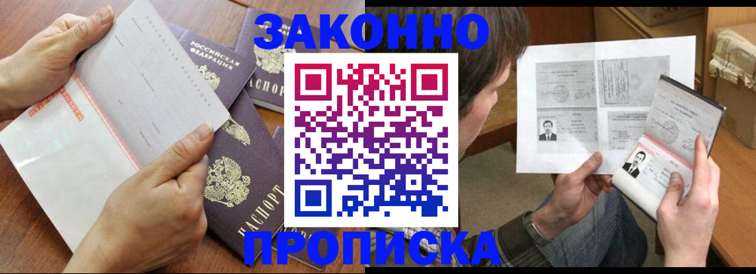 регистрация в Алдане