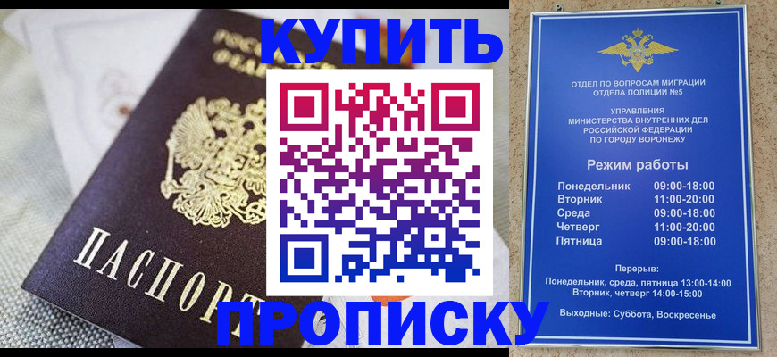 временная регистрация купить в Алдане