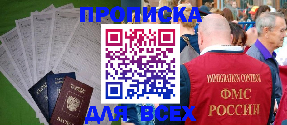 найти адрес прописки в Алдане